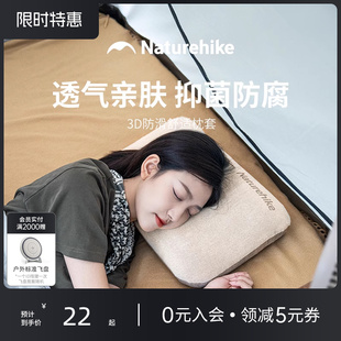 Naturehike挪客防滑枕套户外可拆洗充气枕套露营帐篷装 备旅行配件