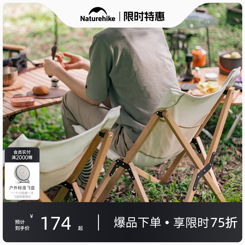 naturehike挪客實木帆布折疊椅