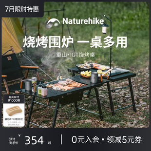 挪客重山IGT户外烧烤桌烧烤架折叠便携露营家用围炉煮茶烤肉炉