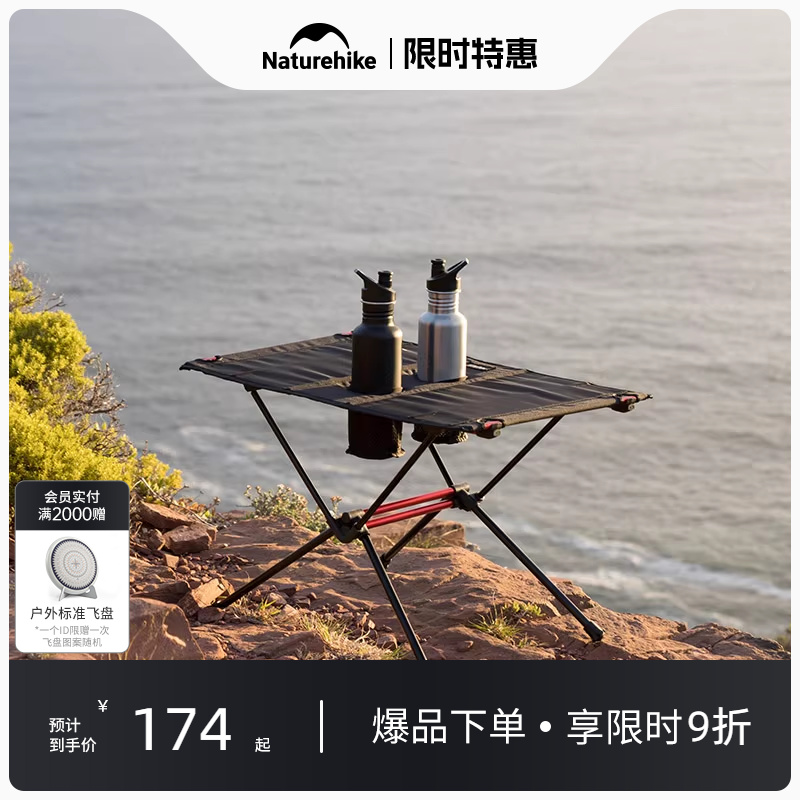 naturehike挪客超轻小桌子折叠桌