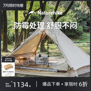 備 Naturehike挪客朗6.4棉布金字塔帳篷印第安戶外加厚露營野營裝