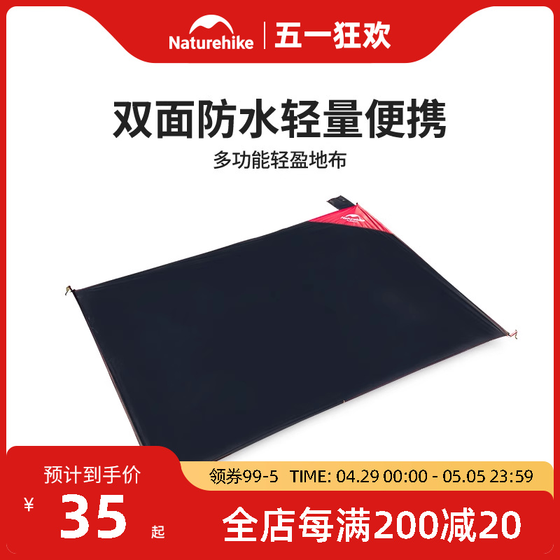挪客超轻口袋地布户外露营迷你防水野餐垫帐篷天幕便携地垫沙滩垫 户外/登山/野营/旅行用品 地布/地席 原图主图