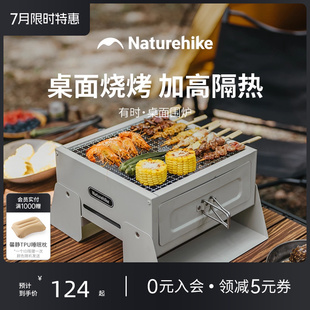 挪客有时桌面围炉煮茶烧烤炉子家用烧烤架户外露营烤肉炭炉烤火炉