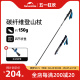 挪客碳纤维登山杖四节折叠碳素超轻徒步越野手杖专业户外行山杖