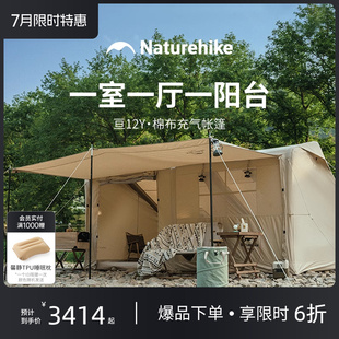 12Y棉布充氣帳篷便攜戶外露營野營過夜裝 備 Air Naturehike挪客亙