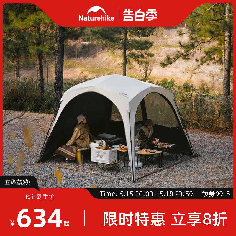 Naturehike挪客云界速开帐篷天幕春季户外露营防风穹顶防晒帐篷