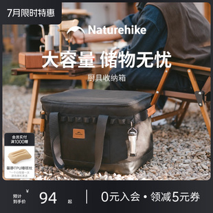 備大容量儲物收納包 Naturehike挪客廚具收納箱便攜戶外露營野營裝