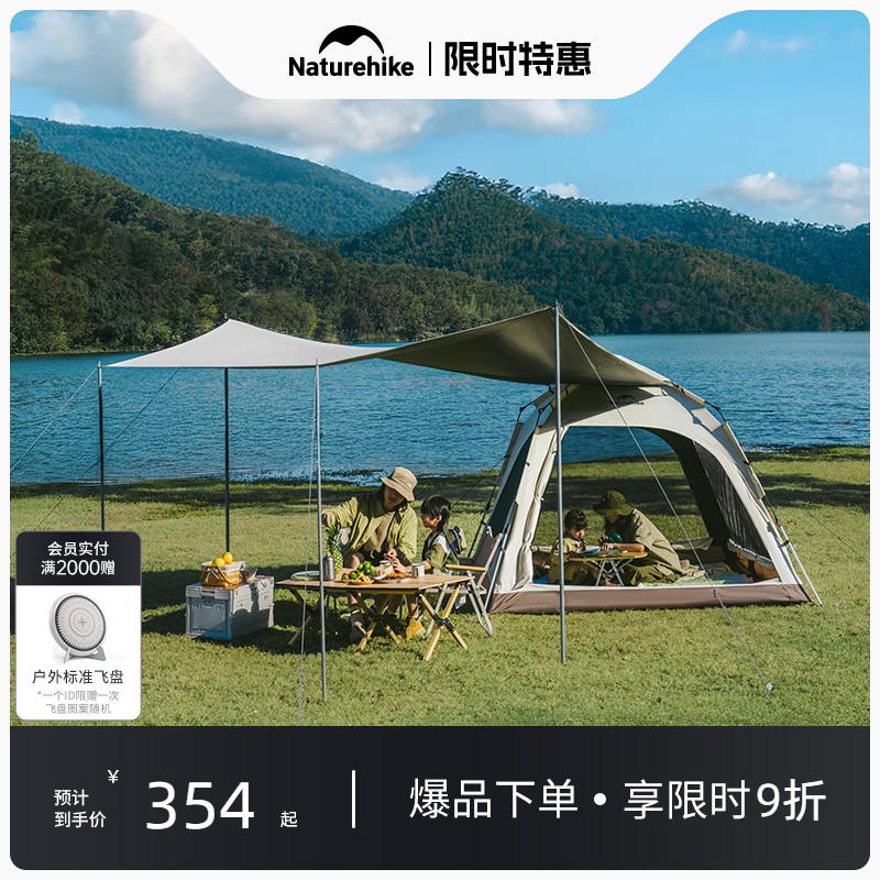 挪客ango升级款黑胶全自动帐篷户外帐篷天幕一体式帐便携露营装备