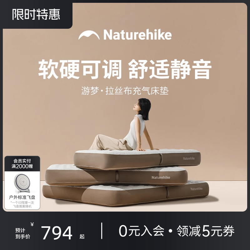 挪客游梦拉丝充气床垫户外露营家用打地铺帐篷全自动气垫床垫子