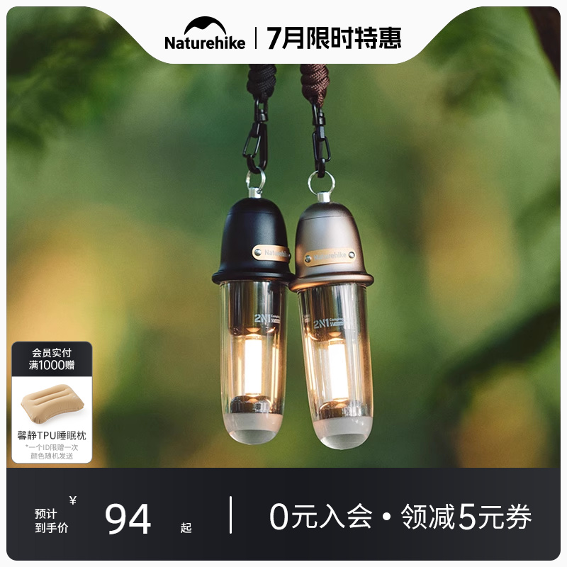 挪客户外便携式露营灯帐篷灯野营充电照明灯随身手电筒背包挂灯