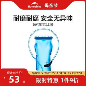 挪客水袋户外便携徒步登山饮水袋运动储水大容量2L3L软体背包水囊