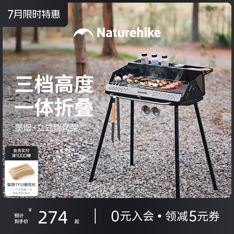挪客墨烟立式烧烤炉家用烧烤架户外便携折叠碳烤炭火烤串烤肉炉子