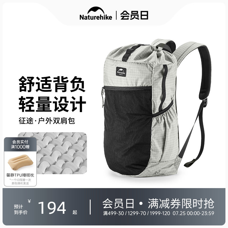【征途】挪客超轻量化双肩背包男女士户外专业徒步旅行轻便登山包