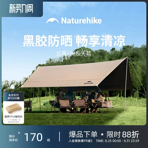 Naturehike Norvo Yunxiao Sky Celestial Lite Outdoor Camping Vinyl Camping Capital Sky Portable Sonor
