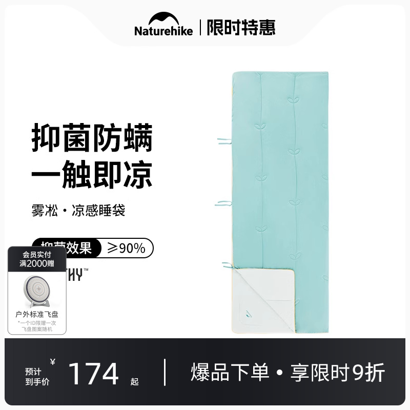 挪客夏季薄款睡袋四季通用款成人户外露营轻量化双人旅行便携被子