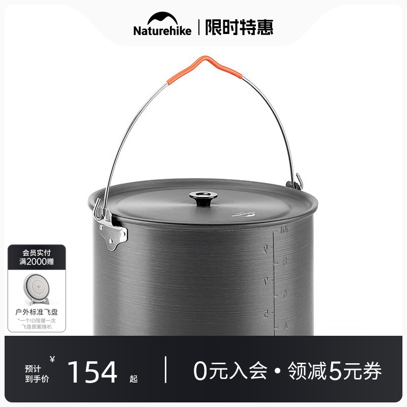 Naturehike挪客吊锅户外野餐野炊锅具野外露营锅野营餐具炊具厨具