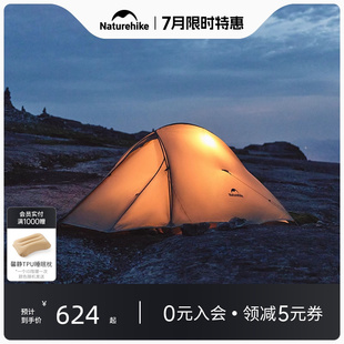 備 Naturehike挪客云尚pro雙人徒步帳篷超輕戶外露營專業野營裝
