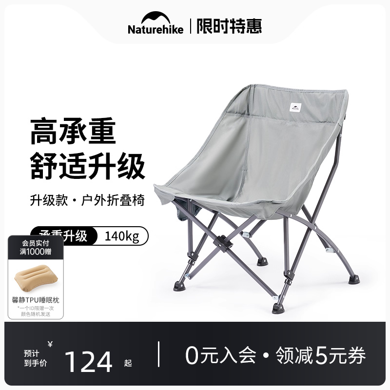 户外折叠椅Naturehike
