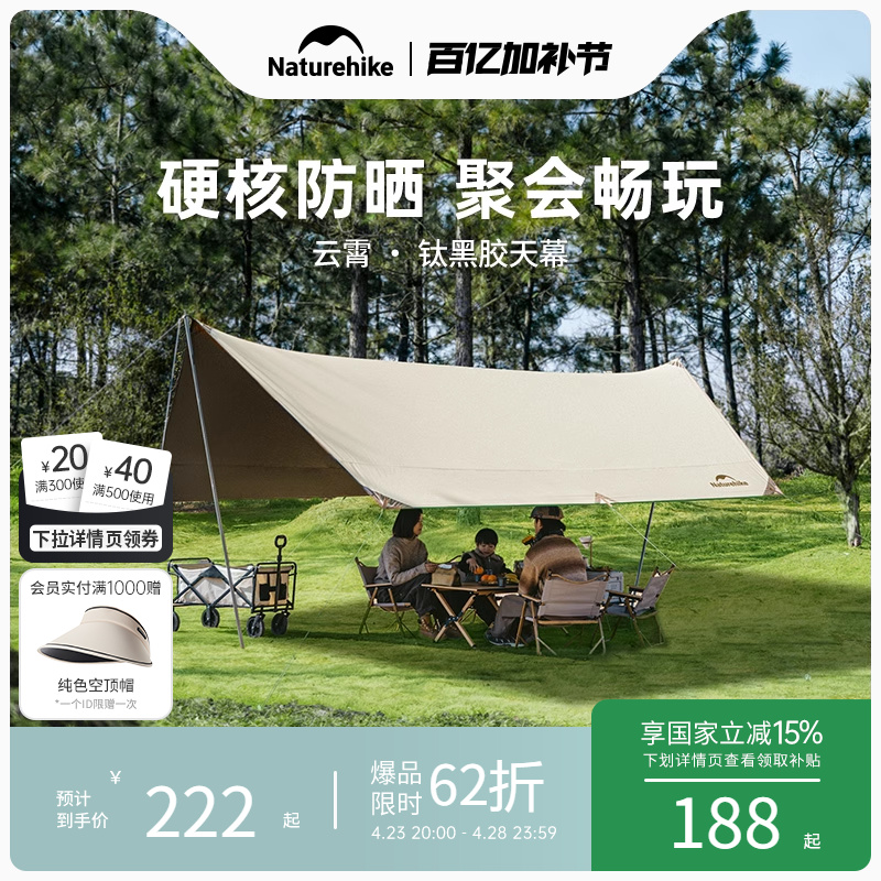NaturehikeŲĻѺڽɹ¶ӪҰӪĻСʵ242.38Ԫ