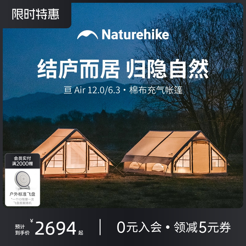 Naturehike戶外加厚秋冬棉布帳篷