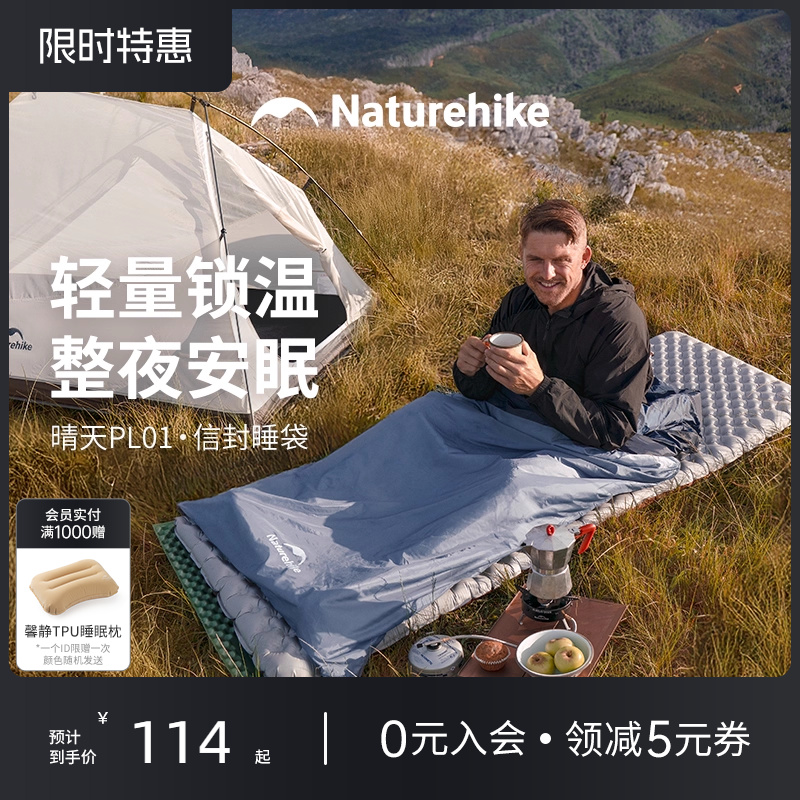 挪客夏季迷你睡袋成人户外露营超轻便携式轻量化隔脏内胆被子两用