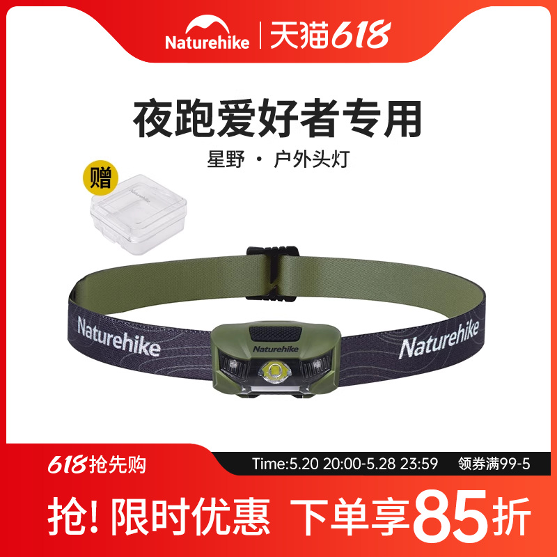 挪客户外头灯强光超亮电池登山越野徒步超轻防水应急夜钓灯照明灯 户外/登山/野营/旅行用品 头灯 原图主图