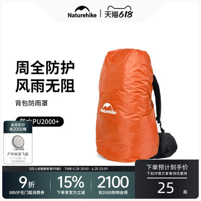 挪客背包防雨罩20L-75L