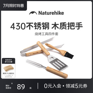 Naturehike挪客烧烤小配件户外露营野营野炊烧烤炭夹油刷四件套