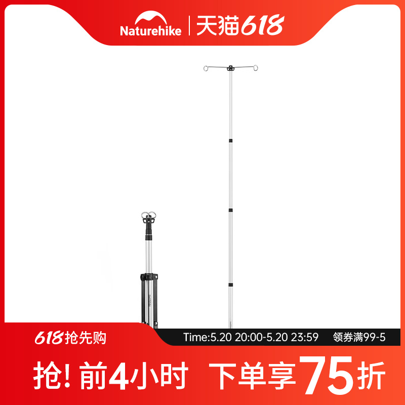 Naturehike挪客伸缩灯架户外露营灯杆野营灯支架便携折叠营地灯杆