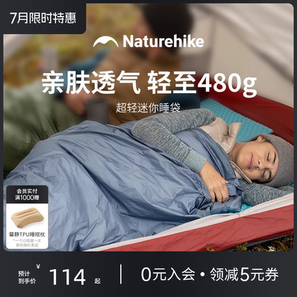 挪客隔脏睡袋成人户外露营迷你夏季超轻旅行便携式内胆轻量化被子