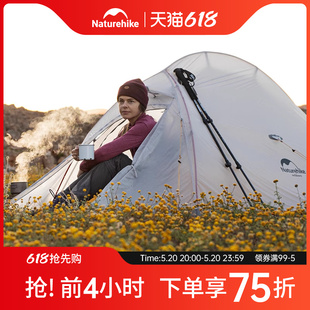 Naturehike挪客云尚10D超轻双人帐篷户外徒步登山露营野营防雨