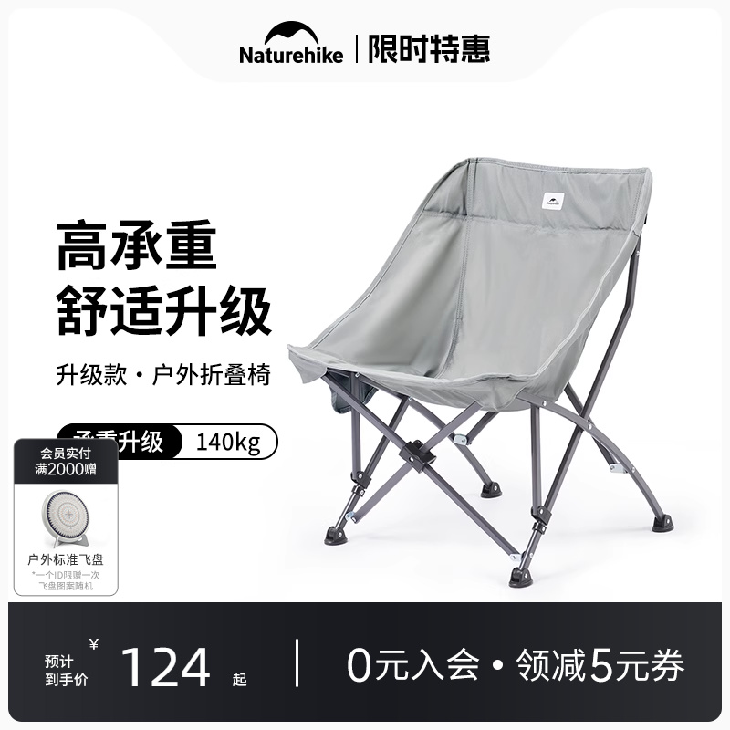 户外折叠椅Naturehike