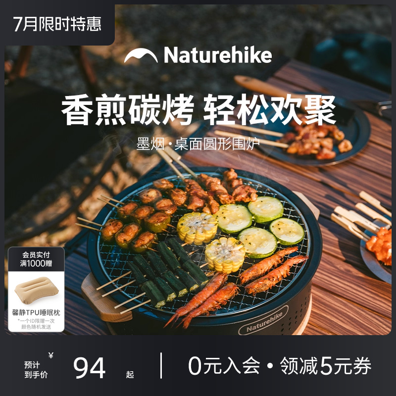 挪客桌面烧烤炉子家用户外露营便携烤肉炭火炉围炉煮茶烤火炉套装
