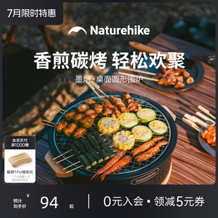 挪客桌面烧烤炉子家用户外露营便携烤肉炭火炉围炉煮茶烤火炉套装