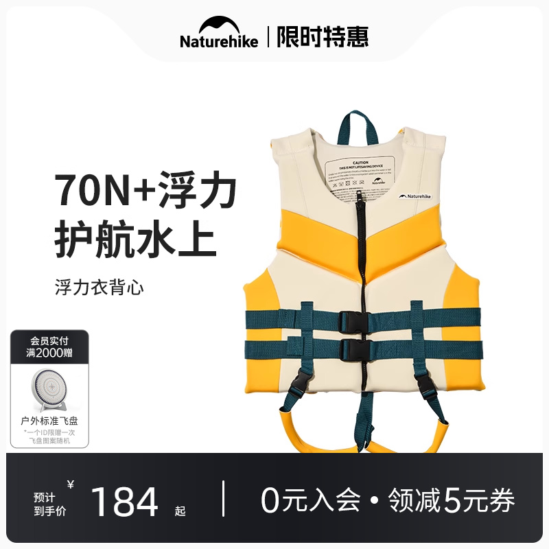挪客浮力衣戶外便攜游泳馬甲