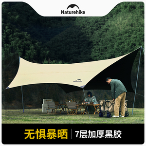 Naturehike挪客轻山六角黑胶防晒天幕户外露营野营装备防雨遮阳棚