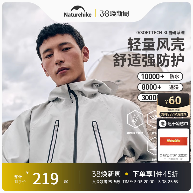 NaturehikeŲͻⳬˮץڵӲǳŮʵ219.55Ԫ
