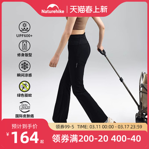 Naturehike挪客原纱防晒裤女24春upf600+修身显瘦微喇裤凉感透气