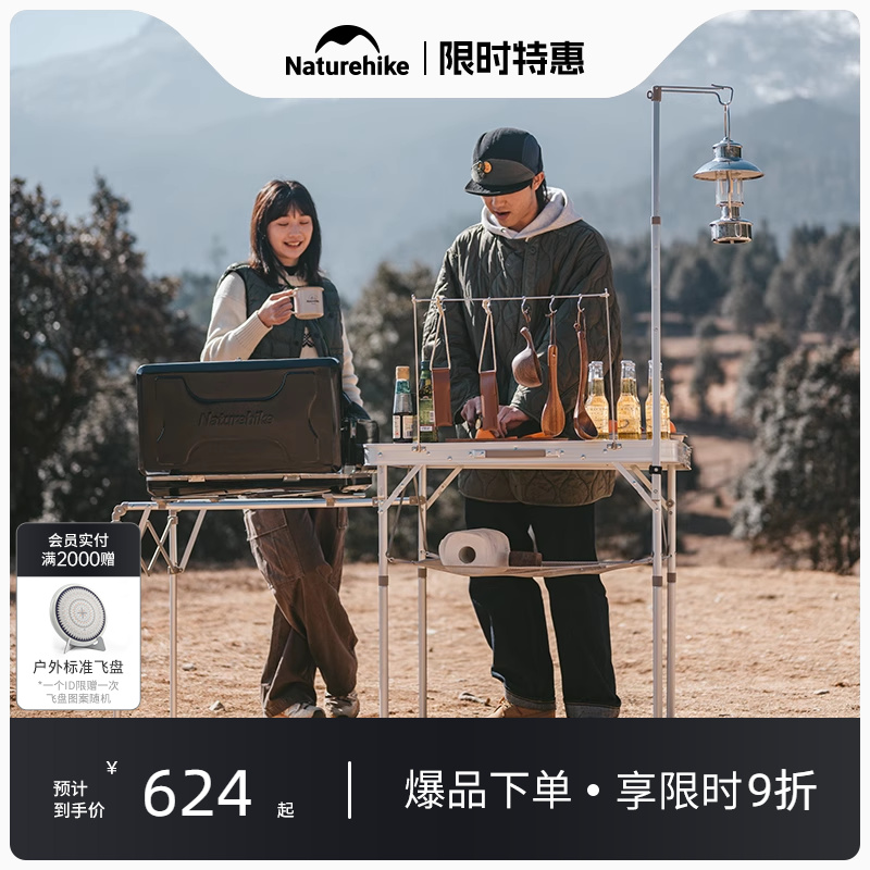 NaturehikeMDF便攜料理桌
