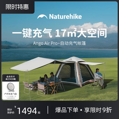 Naturehike挪客ango air pro充气帐篷天幕二合一过夜野营露营装备