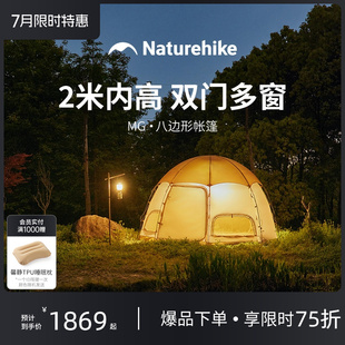 Naturehike挪客MG八边形帐篷户外露营防水防雨大空间蒙古包帐篷