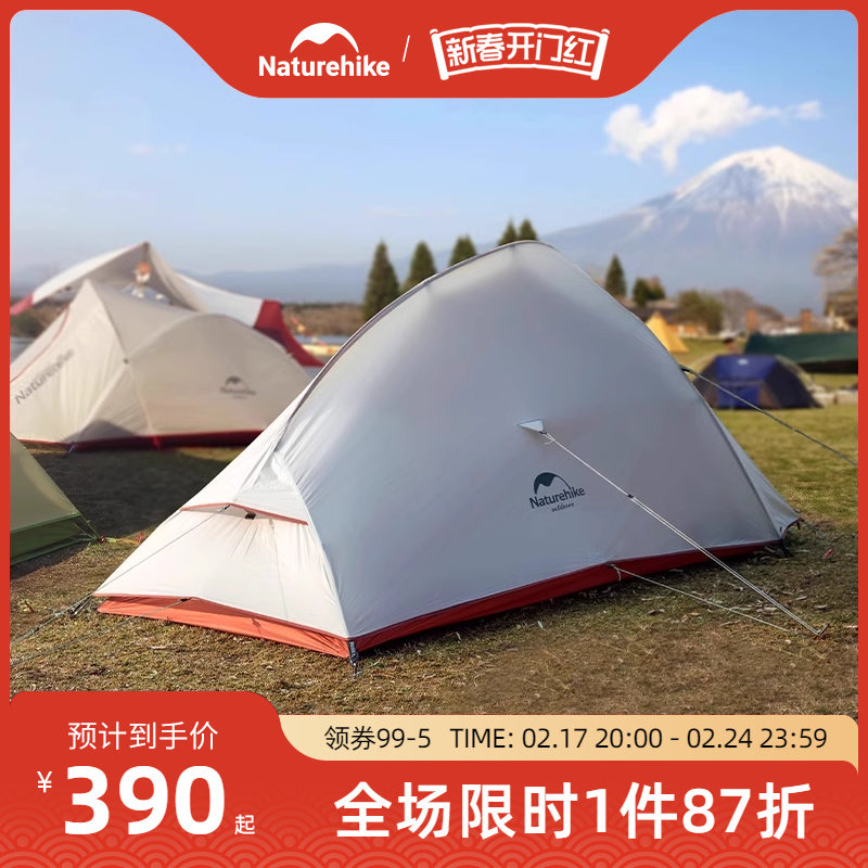 挪客云尚2轻量化帐篷户外专业登山徒步三季帐单人1人超轻露营野营