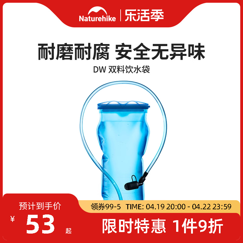 挪客水袋户外便携徒步登山饮水袋运动储水大容量2L3L软体背包水囊
