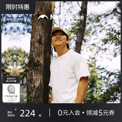 挪客户外徒步登山速干t恤