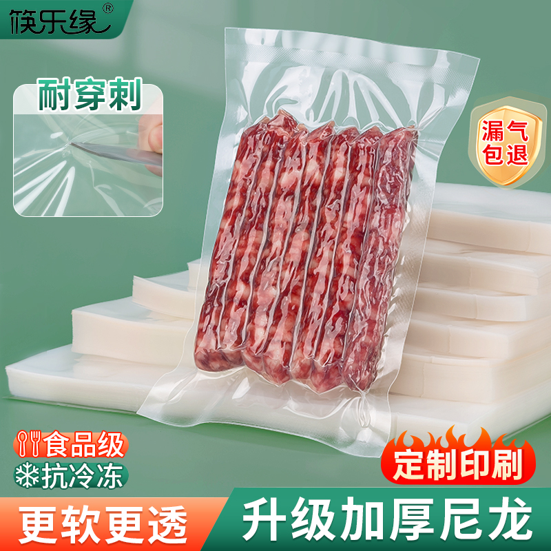 尼龙真空食品袋加厚商用熟食保鲜袋海鲜冷冻光面密封袋抽真空袋子