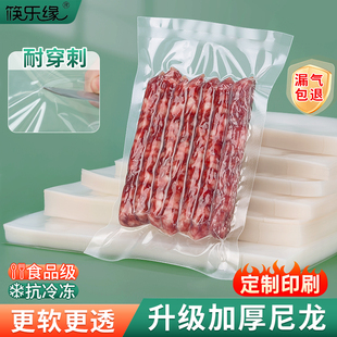 尼龙真空食品袋加厚商用熟食保鲜袋海鲜冷冻光面密封袋抽真空袋子
