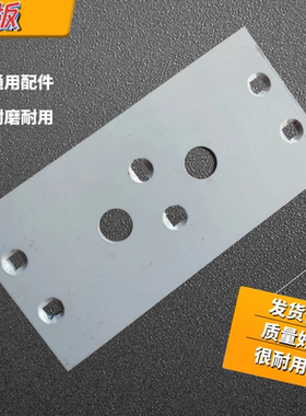 雷肯龙丰冀农鲁耕百川等系列翻转犁配件6孔8孔侧板底板350.450型