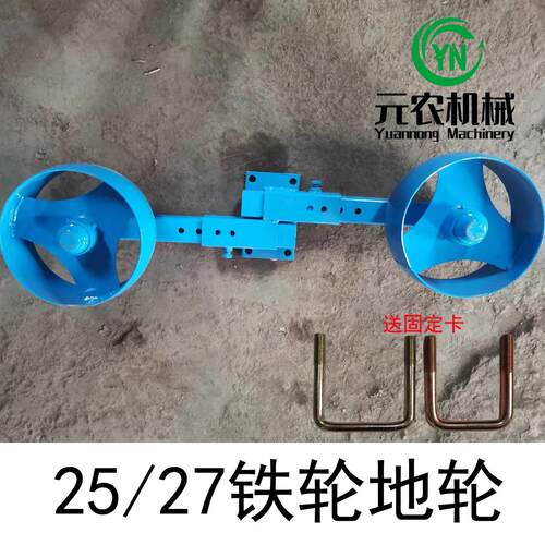 翻转犁地轮双地轮行走轮