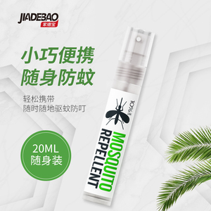 【U先试用】家德宝驱蚊液儿童户外随身携带防蚊液避蚊胺驱蚊喷雾