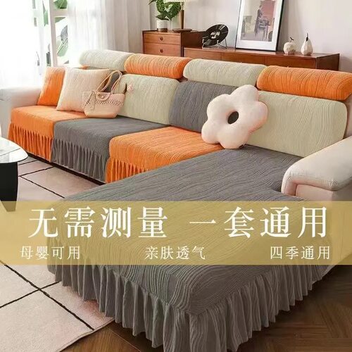 沙发套罩裙边全包万能四季通用新款弹力贵妃坐垫防滑防猫抓沙发笠